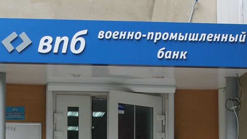 ВПБ