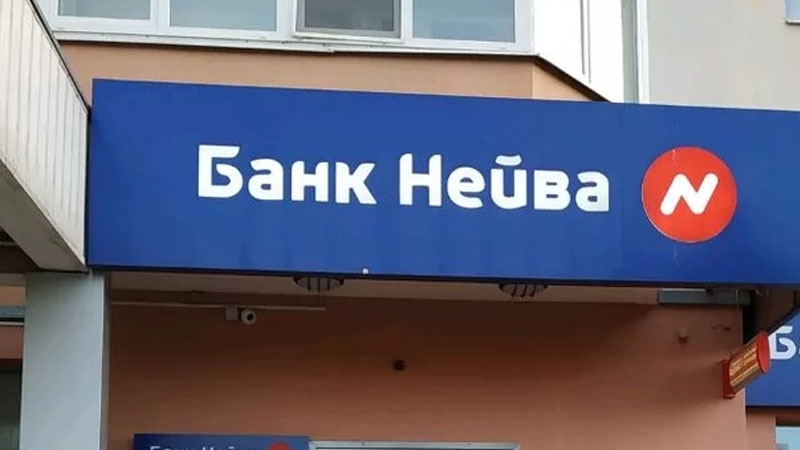 Нейва