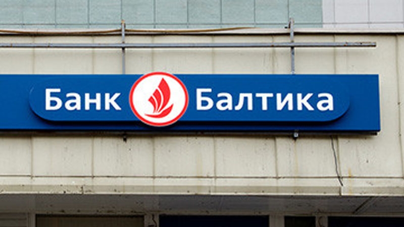 ПАО АКБ Балтика