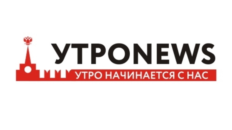 УтроNews