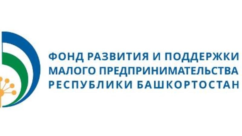 Фонд развития и поддержки малого предпринимательства РБ