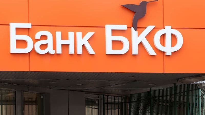 БКФ