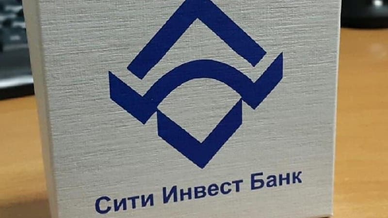 Сити Инвест Банк